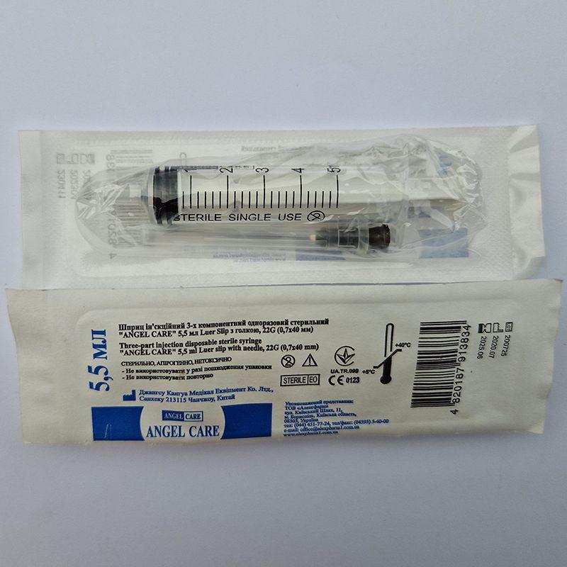 Шприц ін’єкційний 3-х компонентний одноразовий стерильний «ANGEL CARE» 5,5 мл Luer Slip з голкою, 22G (0,7x40 мм)